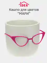 Белый горшок для цветов 0,65 л МАРИ