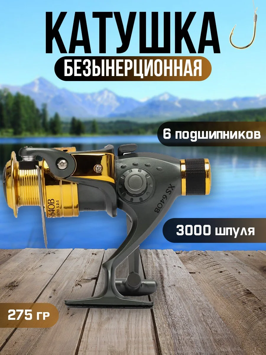 Хром катушка для спиннинга XS 40B, рыболовная, безынерционная, фидерная карповая
