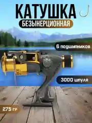 Хром катушка для спиннинга XS 40B, рыболовная, безынерционная, фидерная карповая