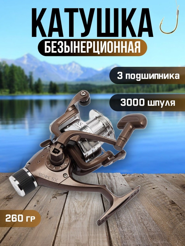 Катушка для спиннинга XS 40B, рыболовная, безынерционная, фидерная карповая