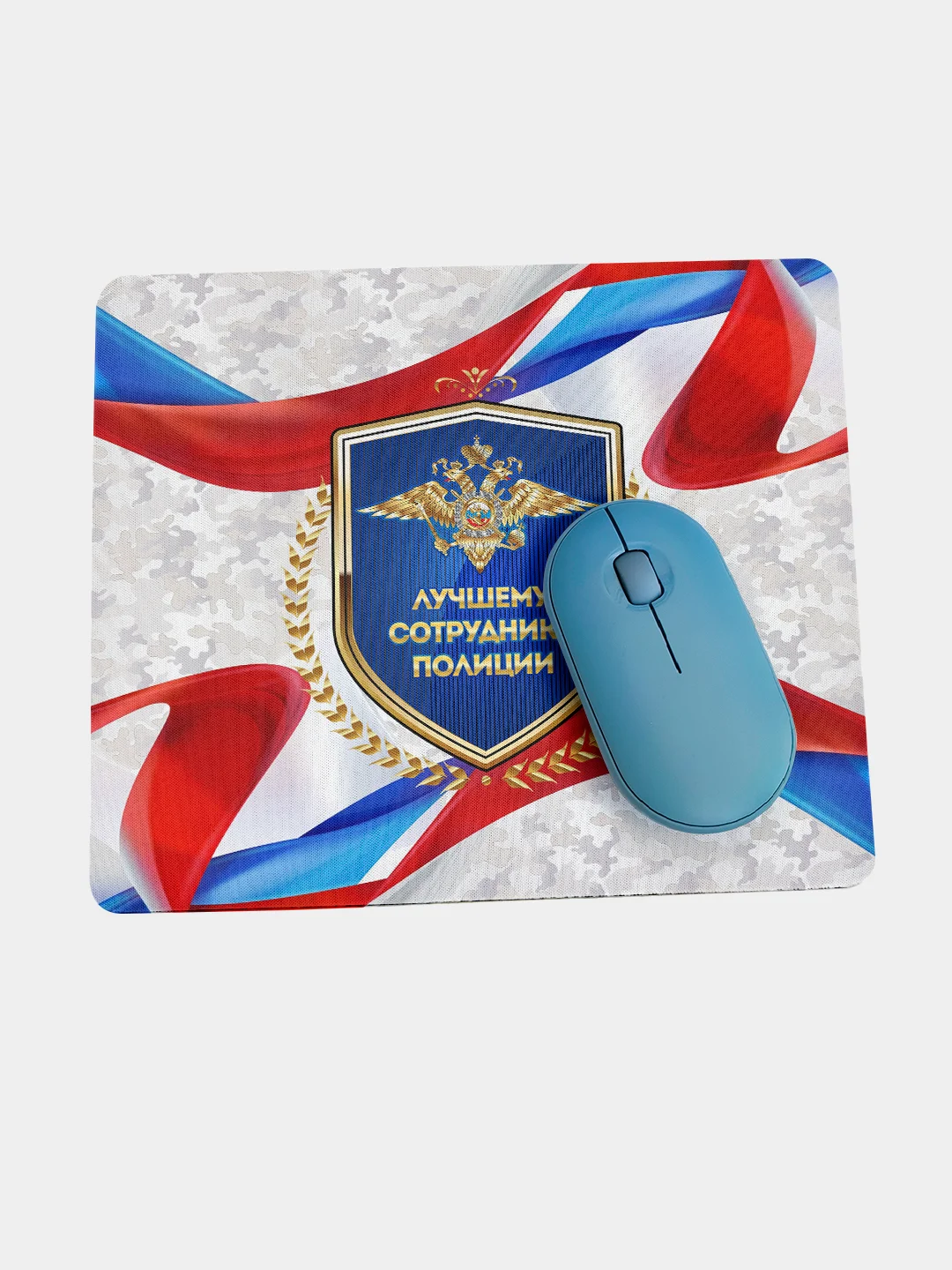 Коврик для компьютерной мыши Лучшему сотруднику полиции