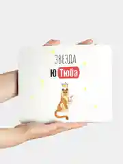 Коврик для компьютерной мыши Звезда Ютуба