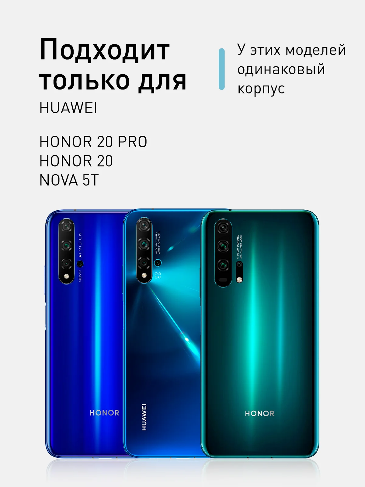 Стекло для Honor 20, 20 Pro, Huawei Nova 5T защитное ROSCO олеофобное, матовое, антишпион