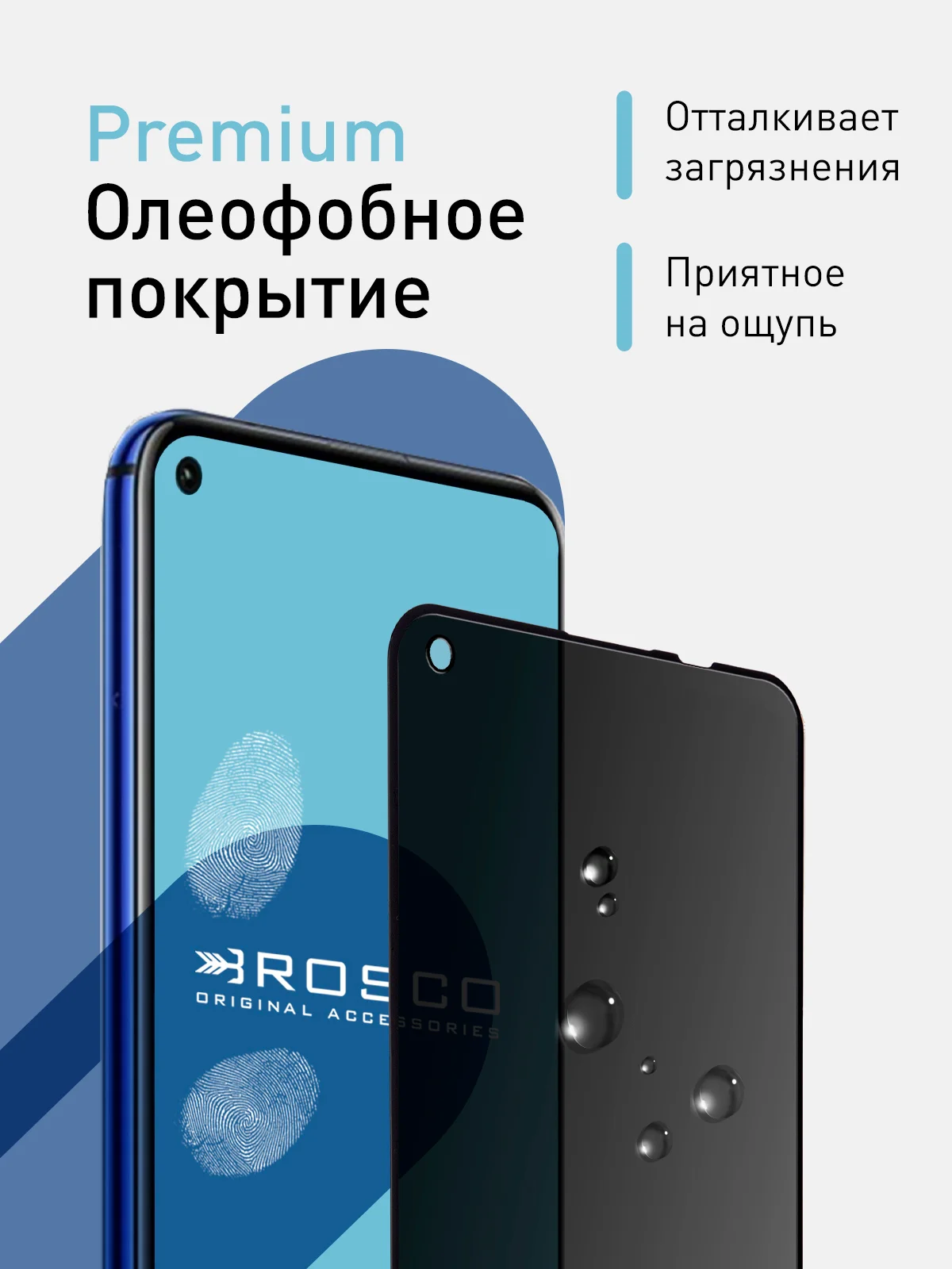 Стекло для Honor 20, 20 Pro, Huawei Nova 5T защитное ROSCO олеофобное, матовое, антишпион