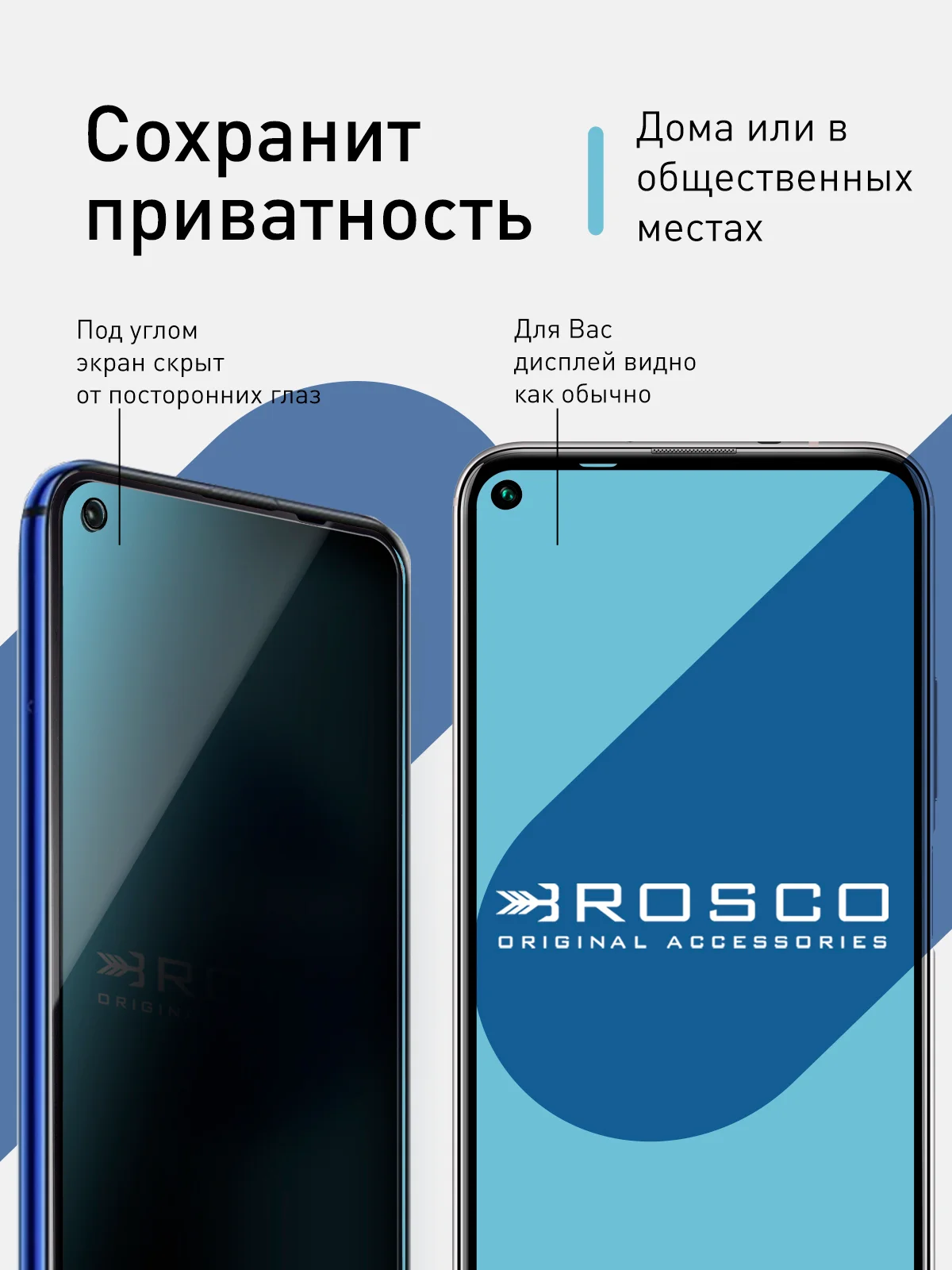 Стекло для Honor 20, 20 Pro, Huawei Nova 5T защитное ROSCO олеофобное, матовое, антишпион