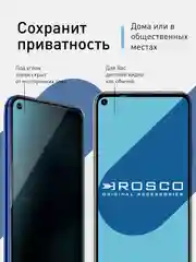 Стекло для Honor 20, 20 Pro, Huawei Nova 5T защитное ROSCO олеофобное, матовое, антишпион