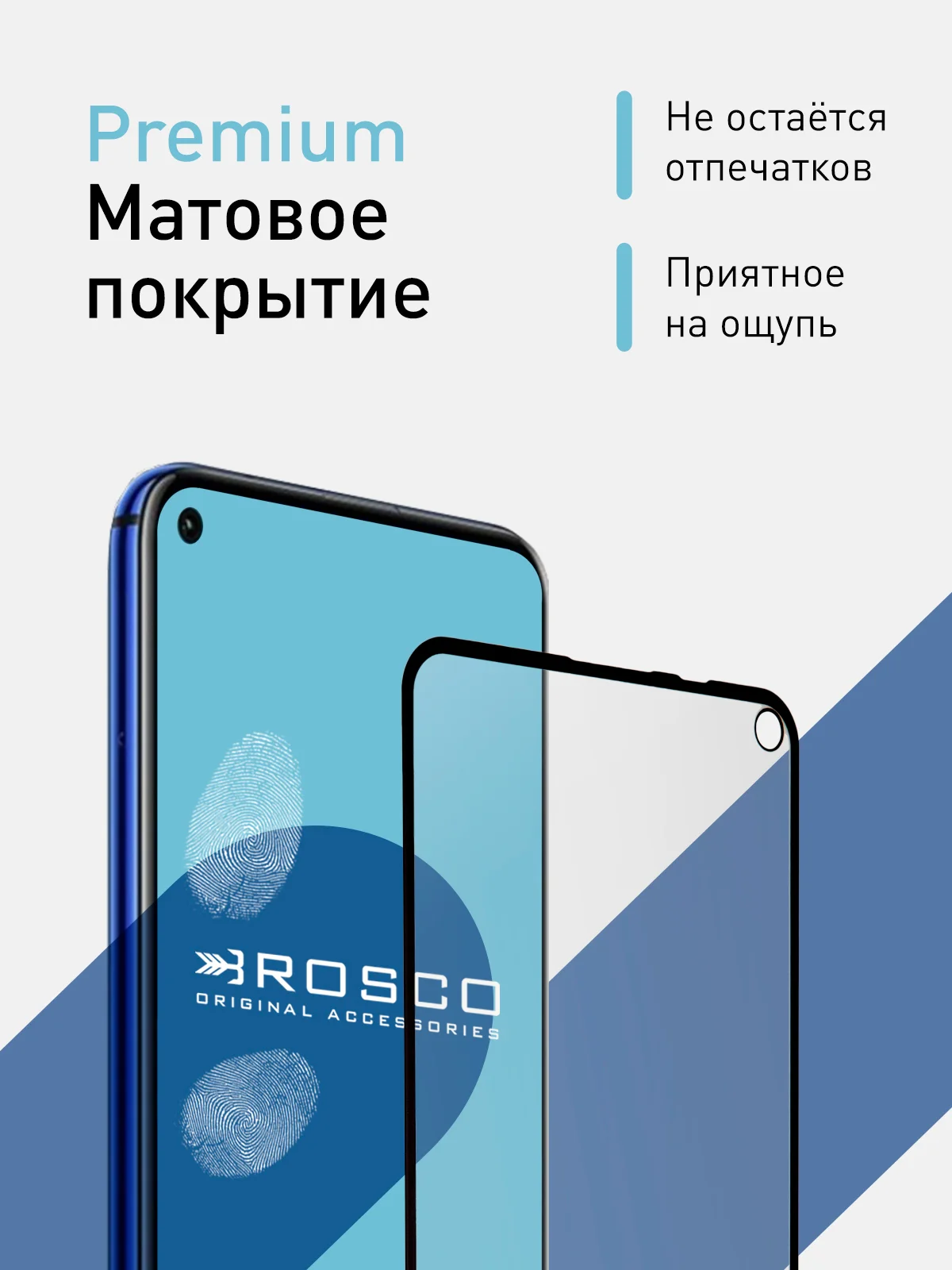 Стекло для Honor 20, 20 Pro, Huawei Nova 5T защитное ROSCO олеофобное, матовое, антишпион