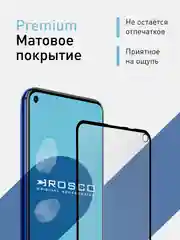 Стекло для Honor 20, 20 Pro, Huawei Nova 5T защитное ROSCO олеофобное, матовое, антишпион