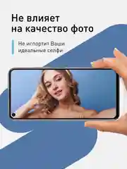 Стекло для Honor 20, 20 Pro, Huawei Nova 5T защитное ROSCO олеофобное, матовое, антишпион