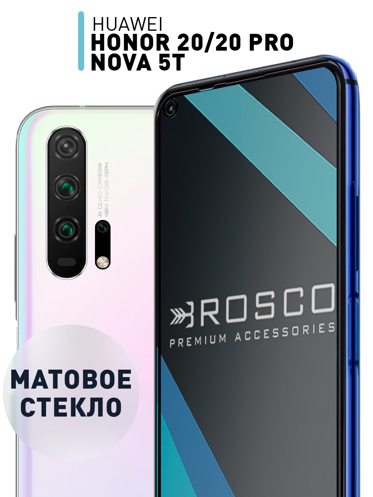 Стекло для Honor 20 Pro, Honor 20 и Huawei Nova 5T защитное ROSCO с  олеофобным покрытием купить по цене 339 ₽ в интернет-магазине Магнит Маркет