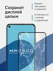 Стекло для Honor 20, 20 Pro, Huawei Nova 5T защитное ROSCO олеофобное, матовое, антишпион