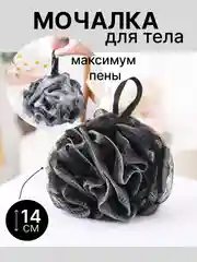 Черный мочалка для тела, мочалка шар для ванной, мочалка бант для душа, сауны и бани