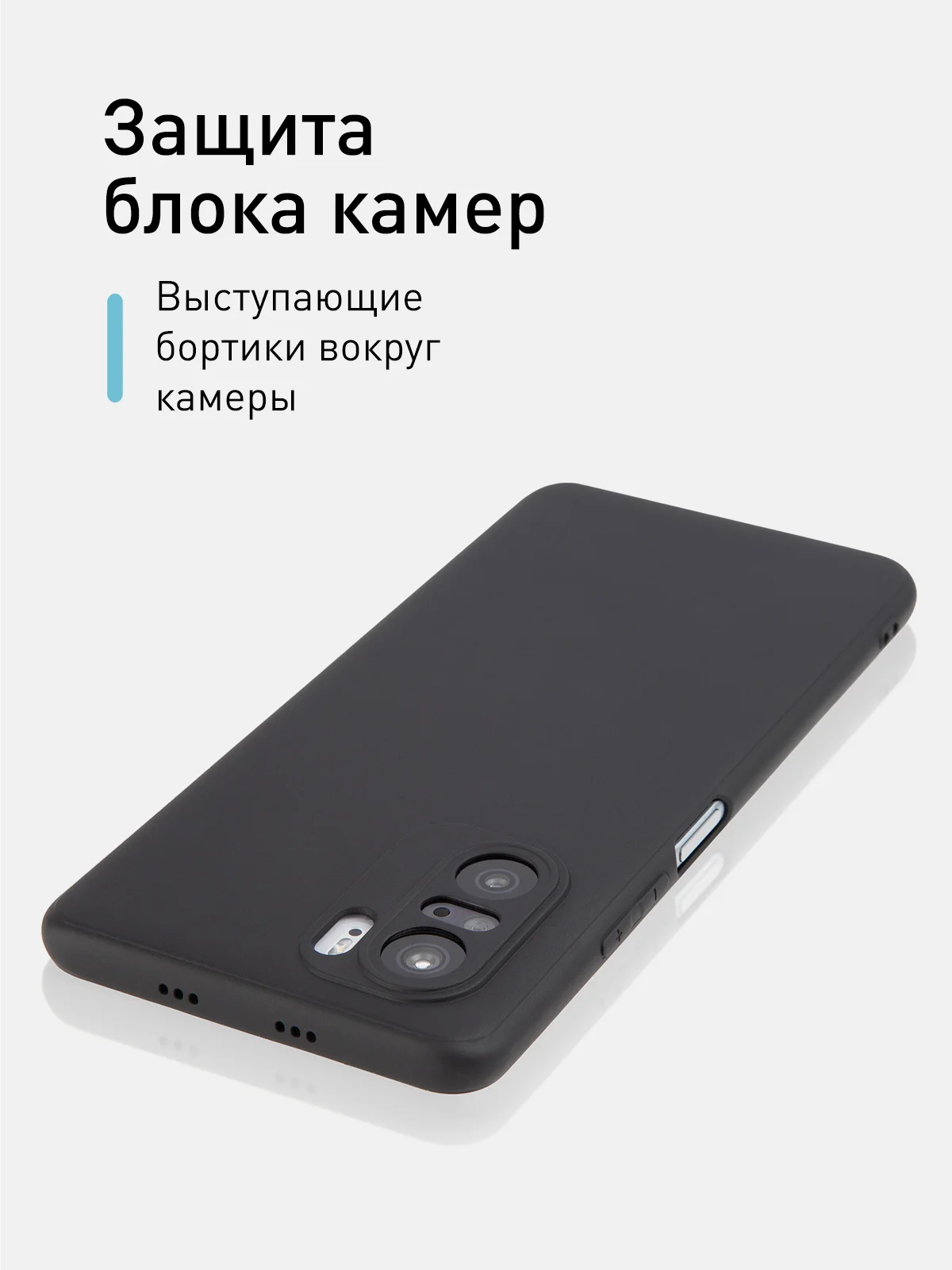 Черный чехол для Xiaomi Poco F3 силиконовый ROSCO матовый тонкий с бортиком, защитой вокруг камер