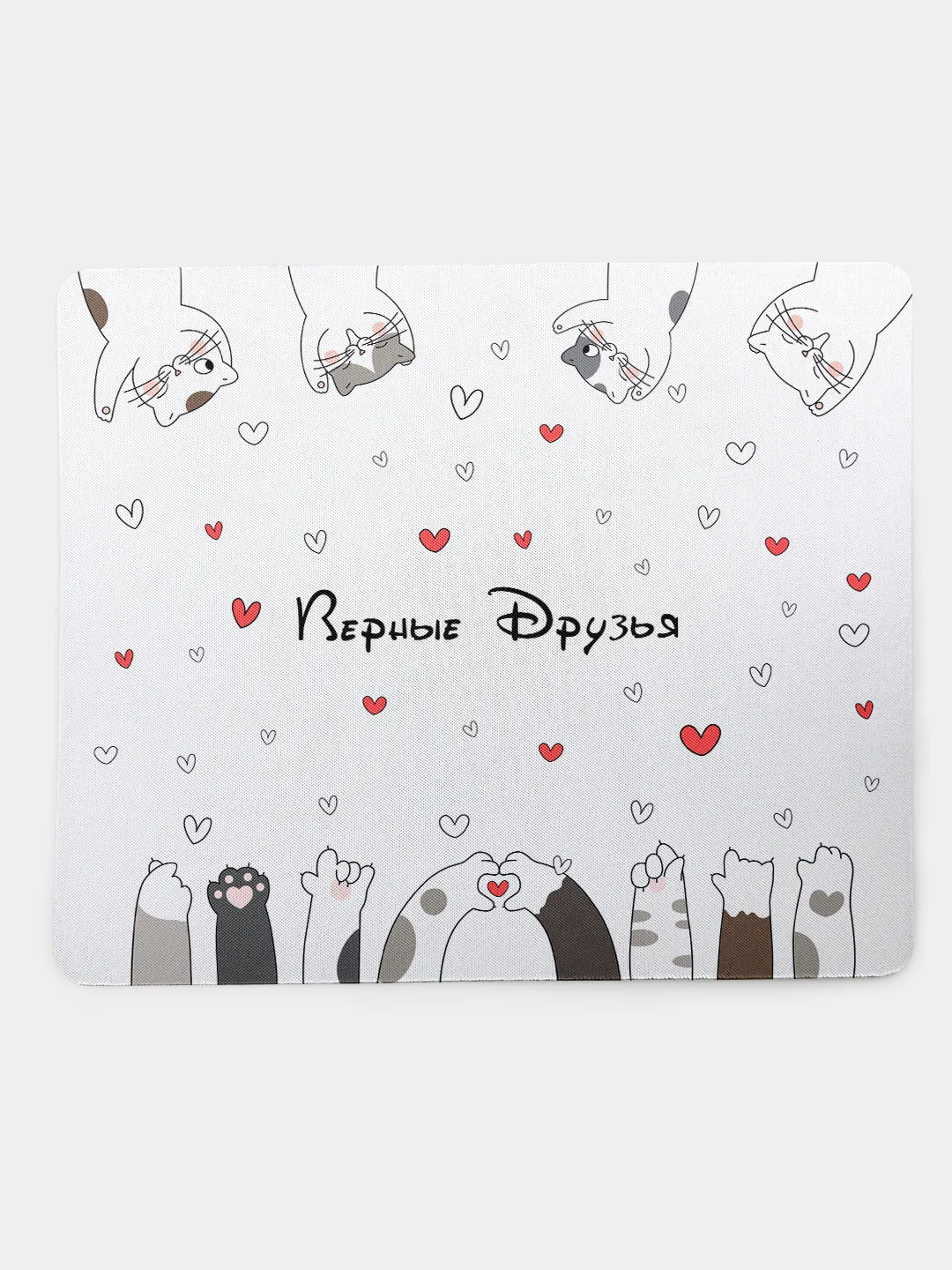 Коврик для компьютерной мыши Верные друзья