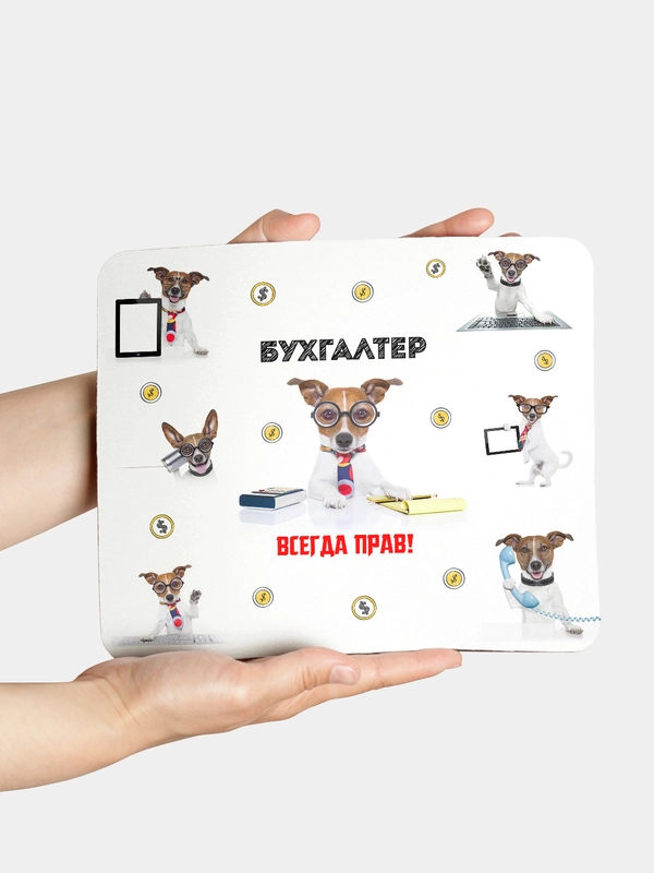 Коврик для компьютерной мыши Бухгалтер
