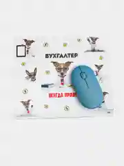 Коврик для компьютерной мыши Бухгалтер