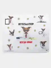 Коврик для компьютерной мыши Бухгалтер