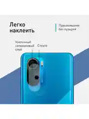 Стекло на камеру для Xiaomi Poco F3 защитное ROSCO прозрачное с олеофобное закаленное