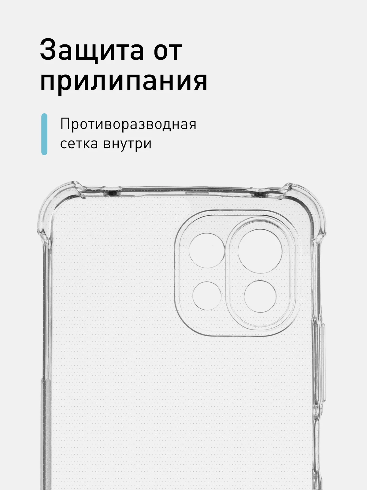 Прозрачный чехол противоударный для Xiaomi Mi 11 Lite/ Mi 11 Lite 5G/ 11 Lite 5G NE силиконовый ROSCO