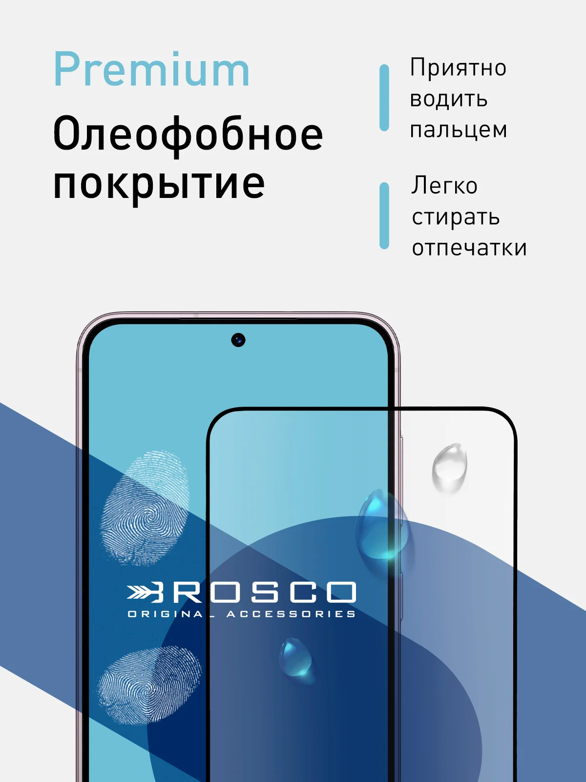 Прозрачный 1-2 шт стекло для Samsung Galaxy S23, S22 защитное ROSCO с олеофобным покрытием и рамкой