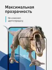 Прозрачный 1-2 шт стекло для Samsung Galaxy S23, S22 защитное ROSCO с олеофобным покрытием и рамкой