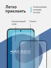 Прозрачный 1-2 шт стекло для Samsung Galaxy S23, S22 защитное ROSCO с олеофобным покрытием и рамкой