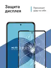 Стекло для Xiaomi Redmi Note 10 Pro, 11 Pro, Mi 11i, Poco X4 Pro 5G, F4 матовое, антишпион