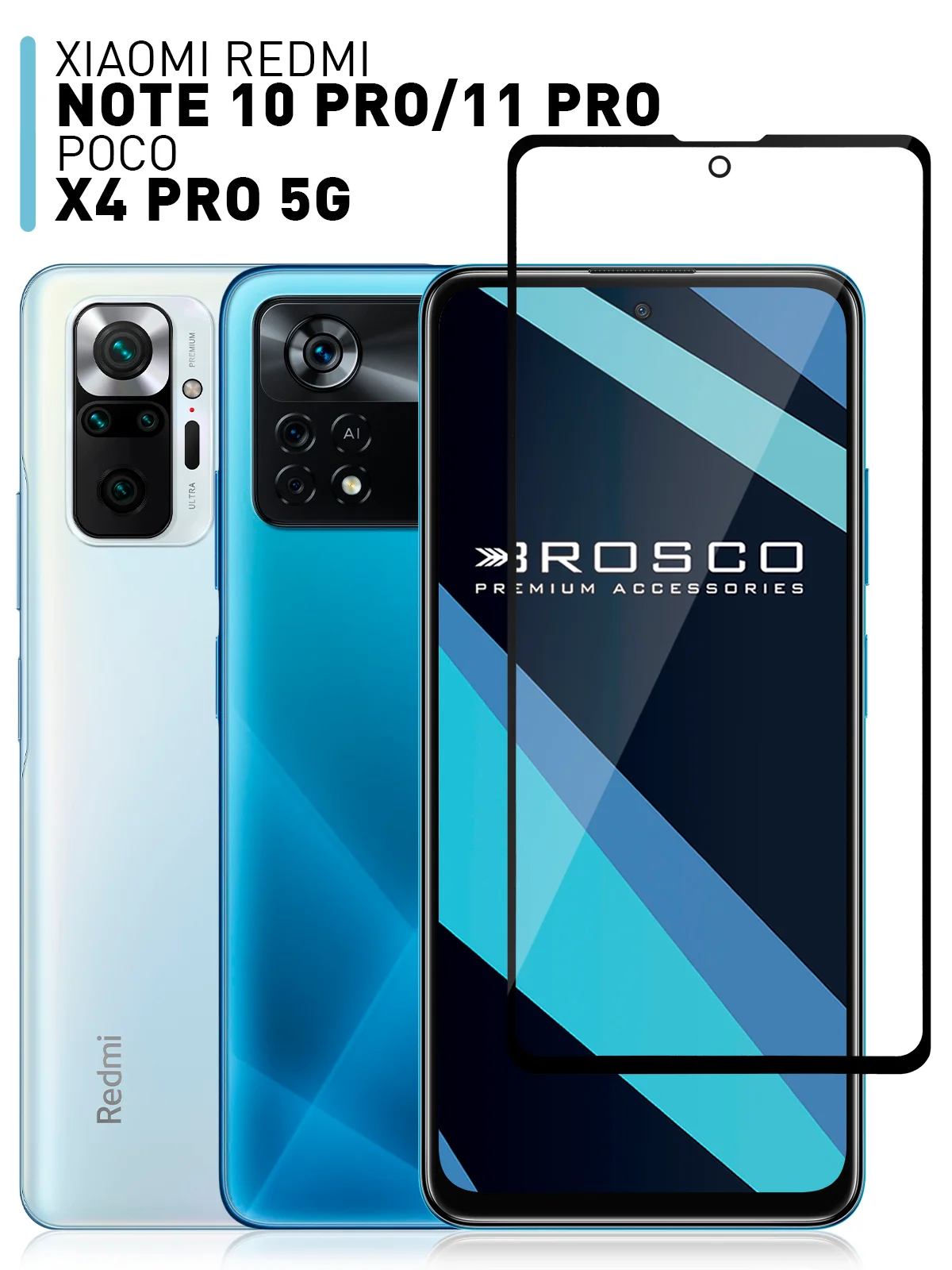 Стекло для Xiaomi Redmi Note 10 Pro, 11 Pro, Mi 11i, Poco X4 Pro 5G, F4 матовое, антишпион