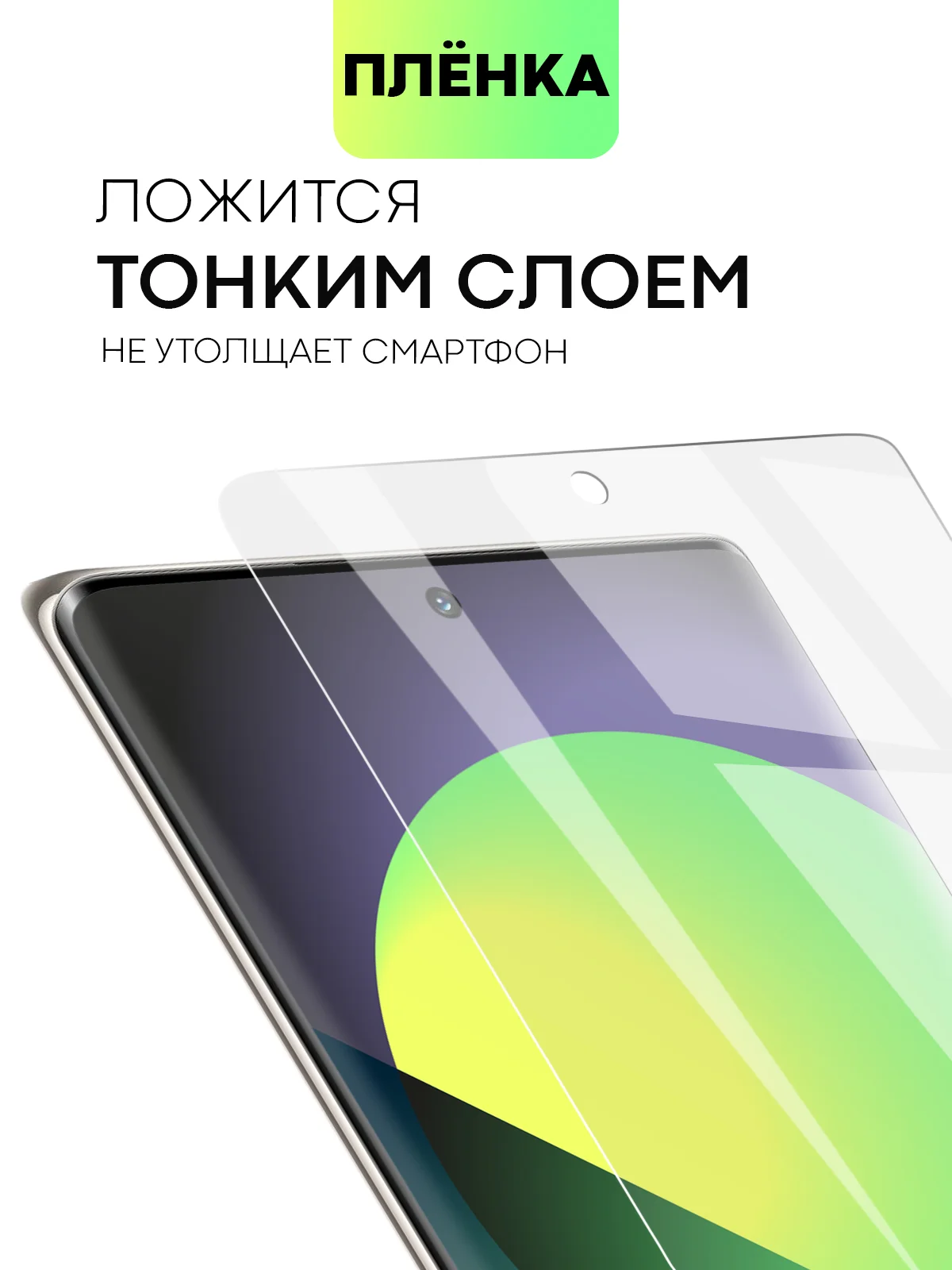 Прозрачный защитная плёнка для телефона Honor 70 гидрогелевая BROSCORP прозрачная тонкая, не стекло