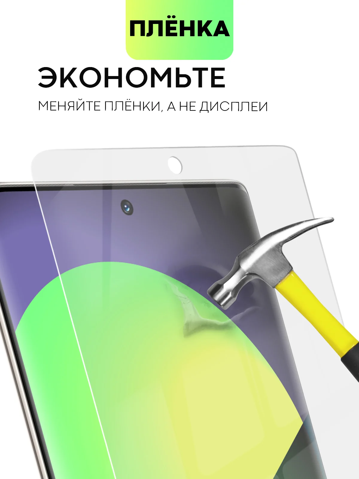 Прозрачный защитная плёнка для телефона Honor 70 гидрогелевая BROSCORP прозрачная тонкая, не стекло