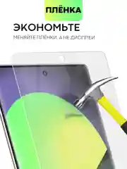 Прозрачный защитная плёнка для телефона Honor 70 гидрогелевая BROSCORP прозрачная тонкая, не стекло