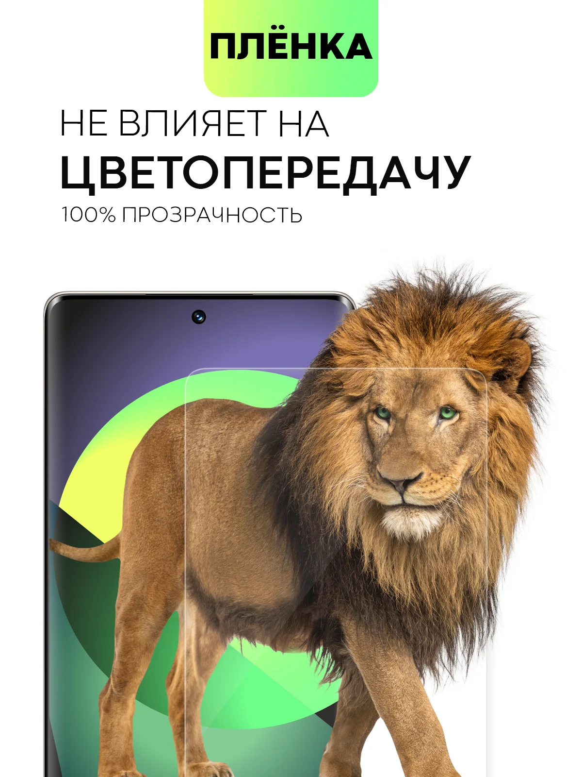 Прозрачный защитная плёнка для телефона Honor 70 гидрогелевая BROSCORP прозрачная тонкая, не стекло