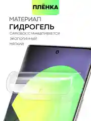 Прозрачный защитная плёнка для телефона Honor 70 гидрогелевая BROSCORP прозрачная тонкая, не стекло