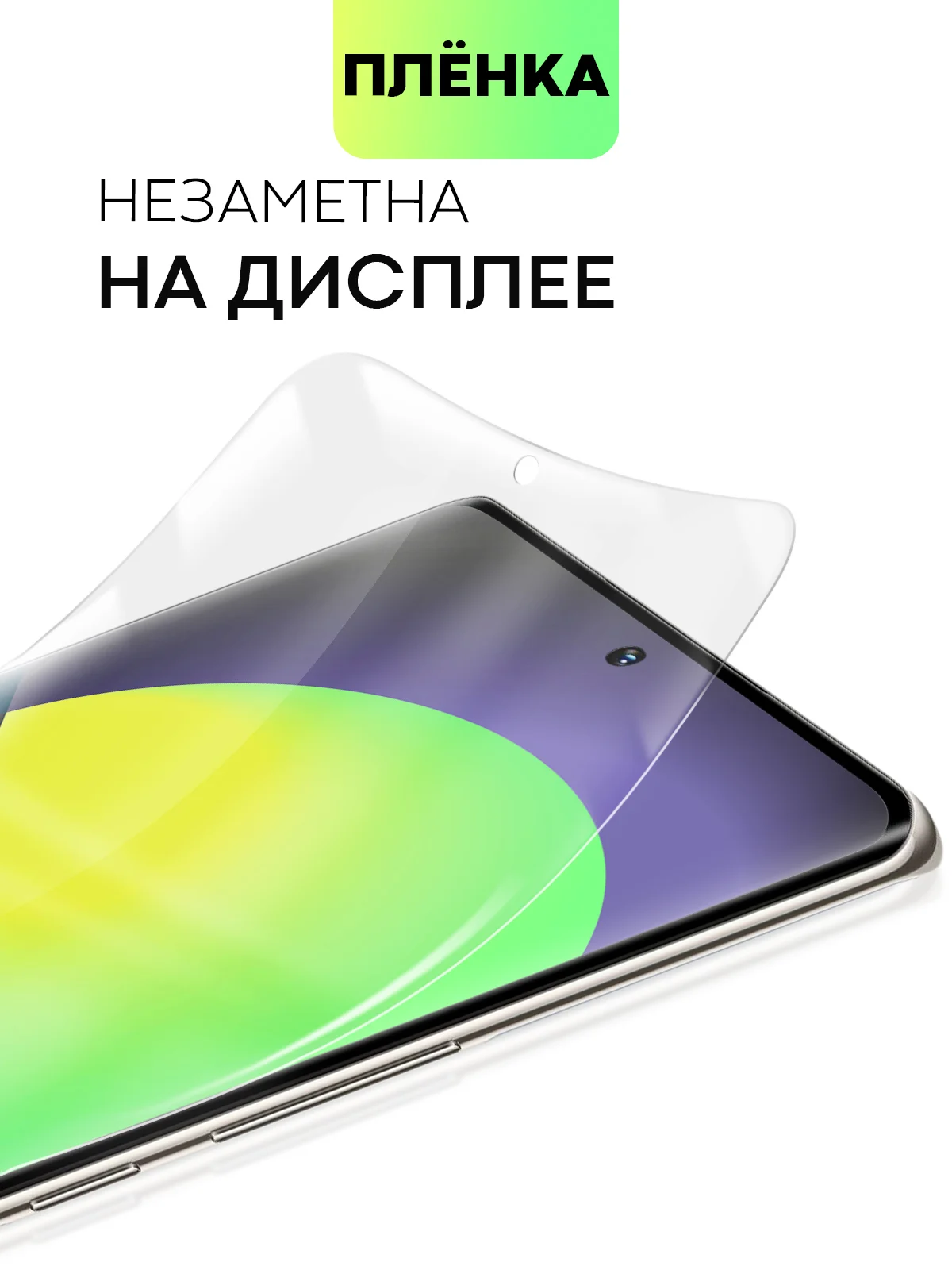 Прозрачный защитная плёнка для телефона Honor 70 гидрогелевая BROSCORP прозрачная тонкая, не стекло