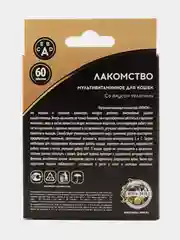 Лакомство для кошек "Пижон. Здоровье и энергия" со вкусом телятины, 60 таб
