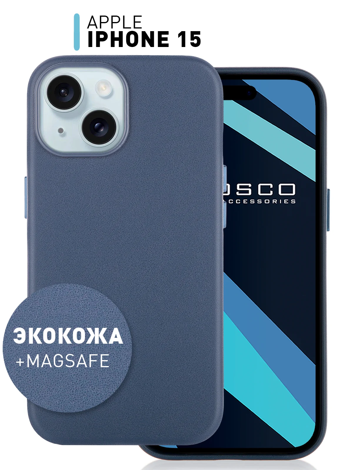 Синий чехол MagSafe для iPhone 15 Pro Max Plus кожаный ROSCO из экокожи с защитой камер магнитом