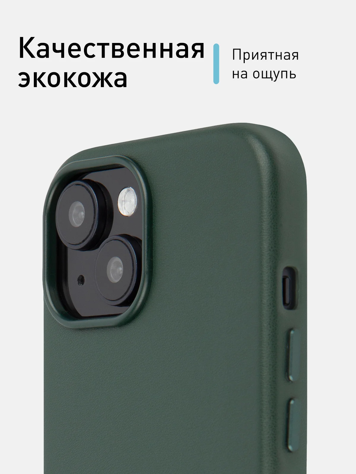 Тёмно-зелёный чехол MagSafe для iPhone 15 Pro Max Plus кожаный ROSCO из экокожи с защитой камер магнитом