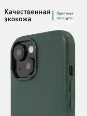 Тёмно-зелёный чехол MagSafe для iPhone 15 Pro Max Plus кожаный ROSCO из экокожи с защитой камер магнитом
