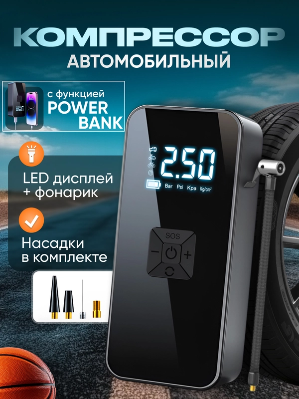 Компрессор автомобильный, портативный беспроводной воздушный насос для велосипеда