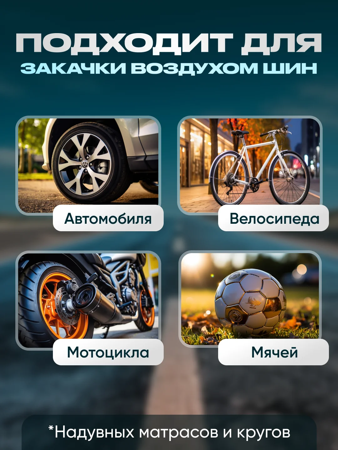 Компрессор автомобильный, портативный беспроводной воздушный насос для велосипеда