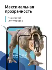 Прозрачный стекло для Xiaomi Redmi Note 10 Pro, 11 Pro, Mi 11i Poco X4 Pro 5G ROSCO матовое антишпион