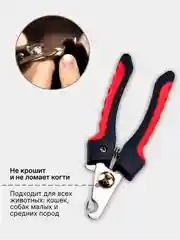 Розовый когтерезка-ножницы для стрижки когтей, кошек, собак, животных, когтерез кусачки грызунов