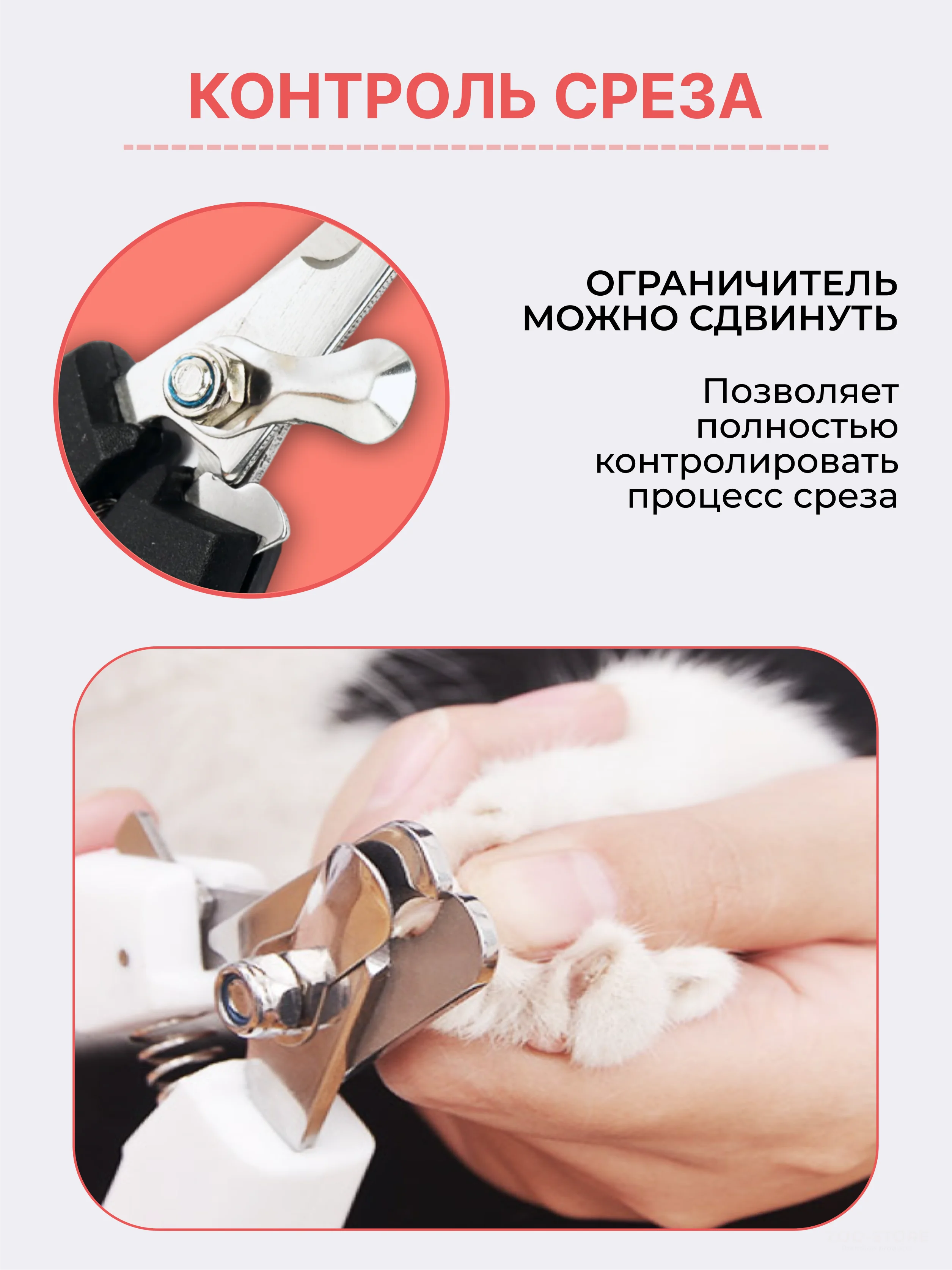 Розовый когтерезка-ножницы для стрижки когтей, кошек, собак, животных, когтерез кусачки грызунов