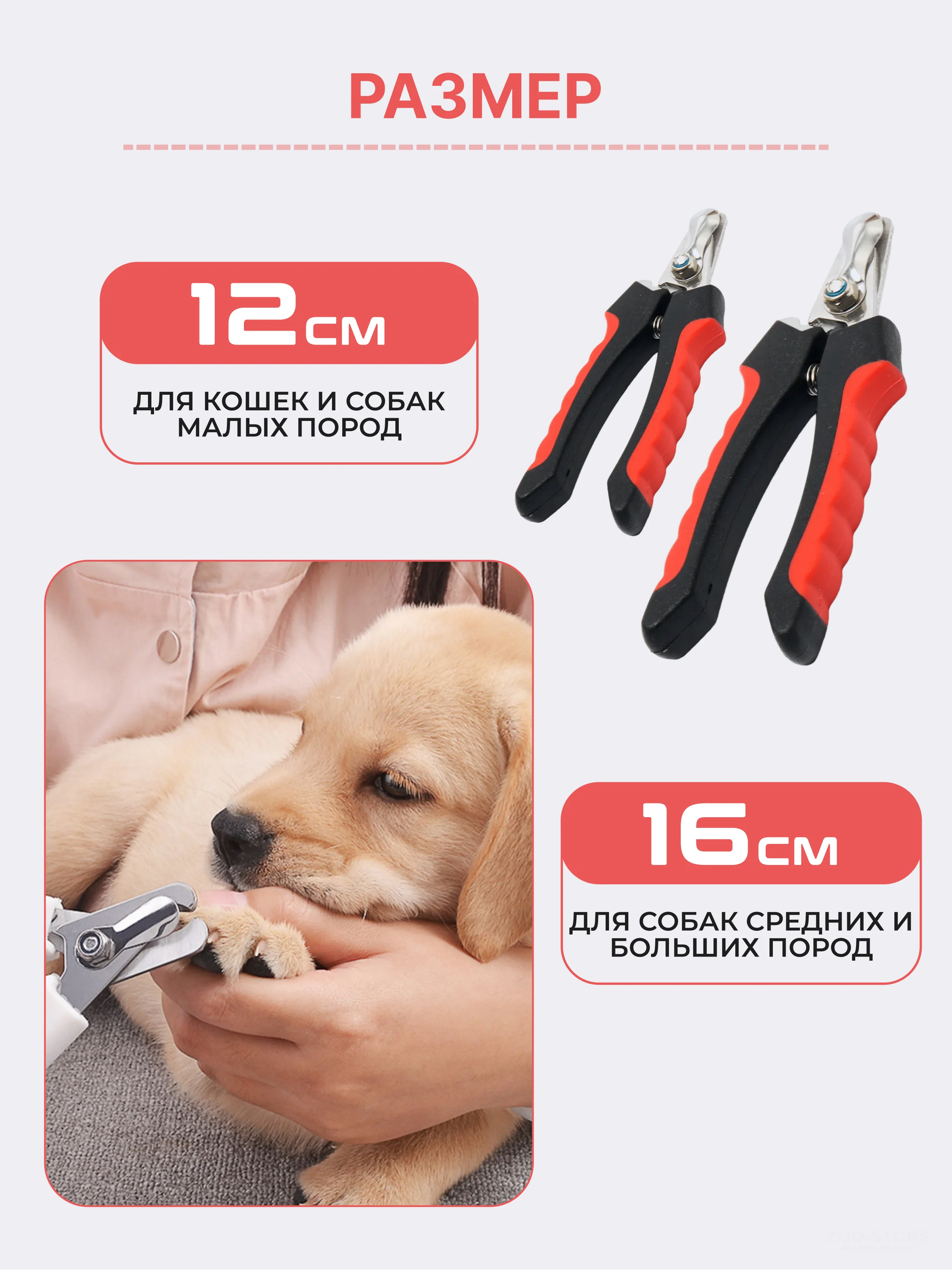 Розовый когтерезка-ножницы для стрижки когтей, кошек, собак, животных, когтерез кусачки грызунов