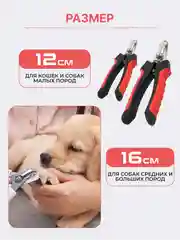Розовый когтерезка-ножницы для стрижки когтей, кошек, собак, животных, когтерез кусачки грызунов