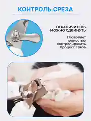 Светло-синий когтерезка-ножницы для стрижки когтей, кошек, собак, животных, когтерез кусачки грызунов