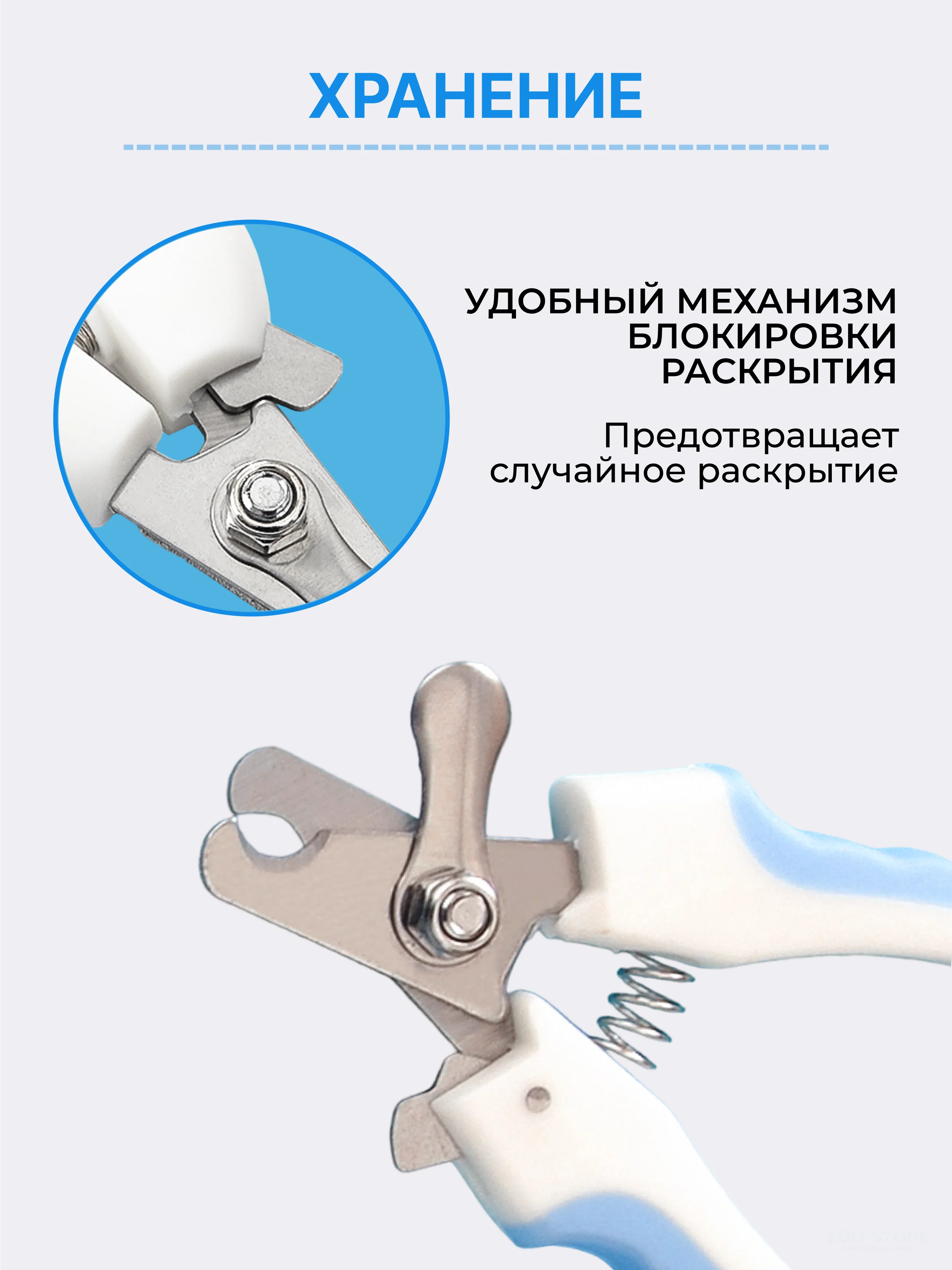 Светло-синий когтерезка-ножницы для стрижки когтей, кошек, собак, животных, когтерез кусачки грызунов