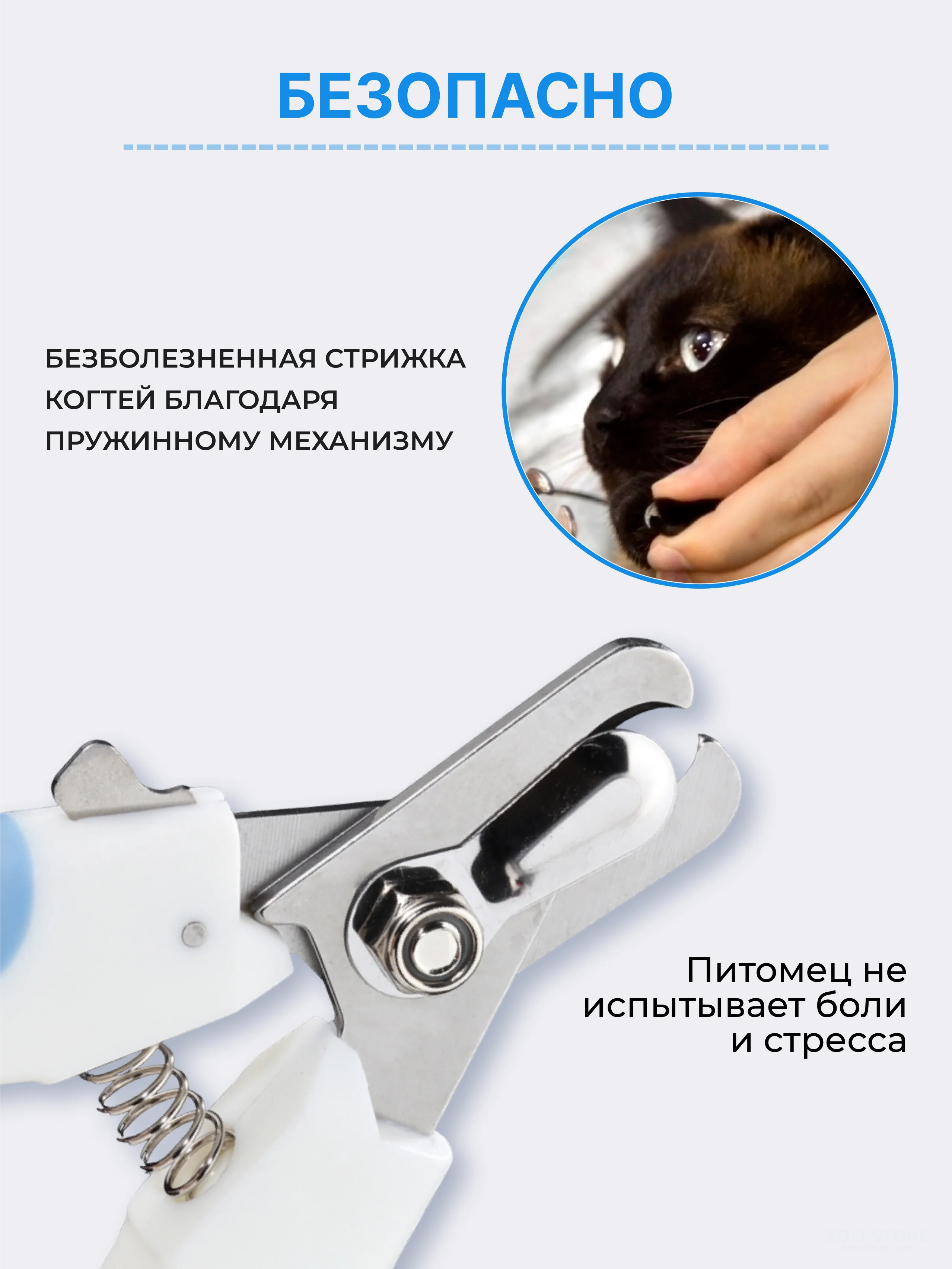 Светло-синий когтерезка-ножницы для стрижки когтей, кошек, собак, животных, когтерез кусачки грызунов