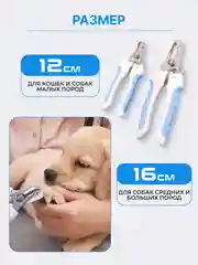 Светло-синий когтерезка-ножницы для стрижки когтей, кошек, собак, животных, когтерез кусачки грызунов