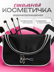 Сумка-косметичка на молнии с ручкой, непромокаемая, дорожная, женская, черная